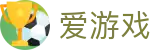 爱游戏官方网站 - 官方管理中心